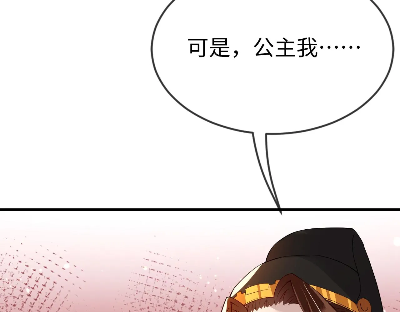 第43话   情敌初见，分外眼红16
