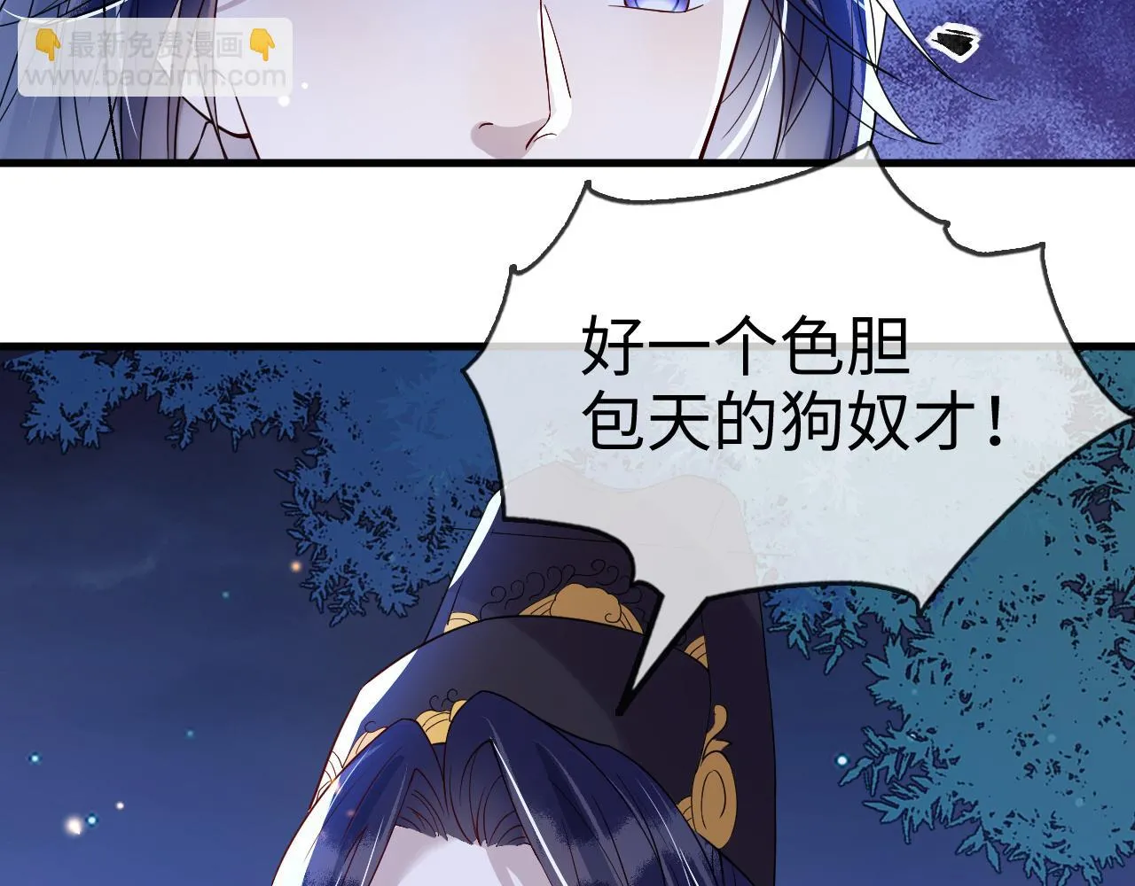 第44话   色胆包天的“狗奴才”竟是我自己77