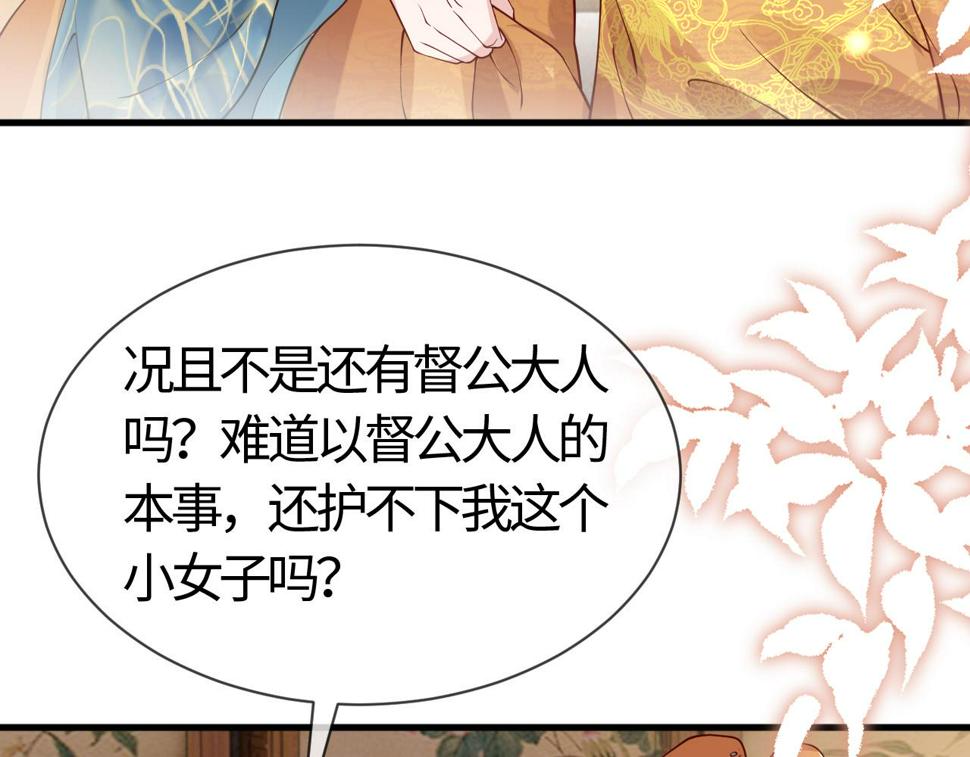 第27话   我要守护玖玖96