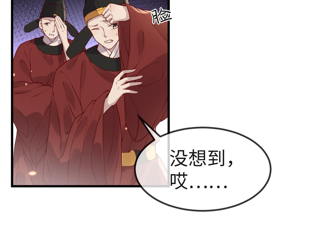 第6话   公主的求人方式竟然是……9