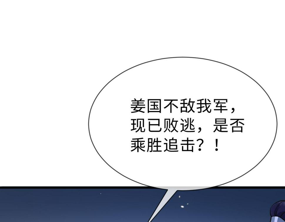 第31话   假传军令61