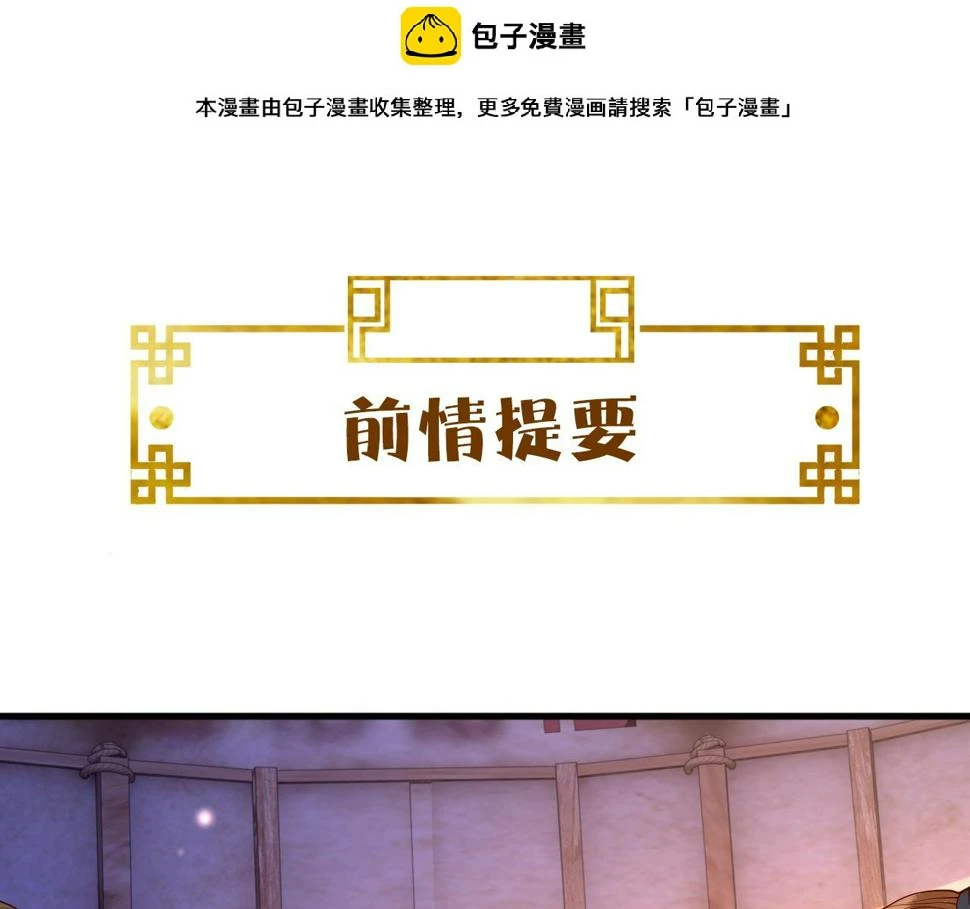 第31话   假传军令0