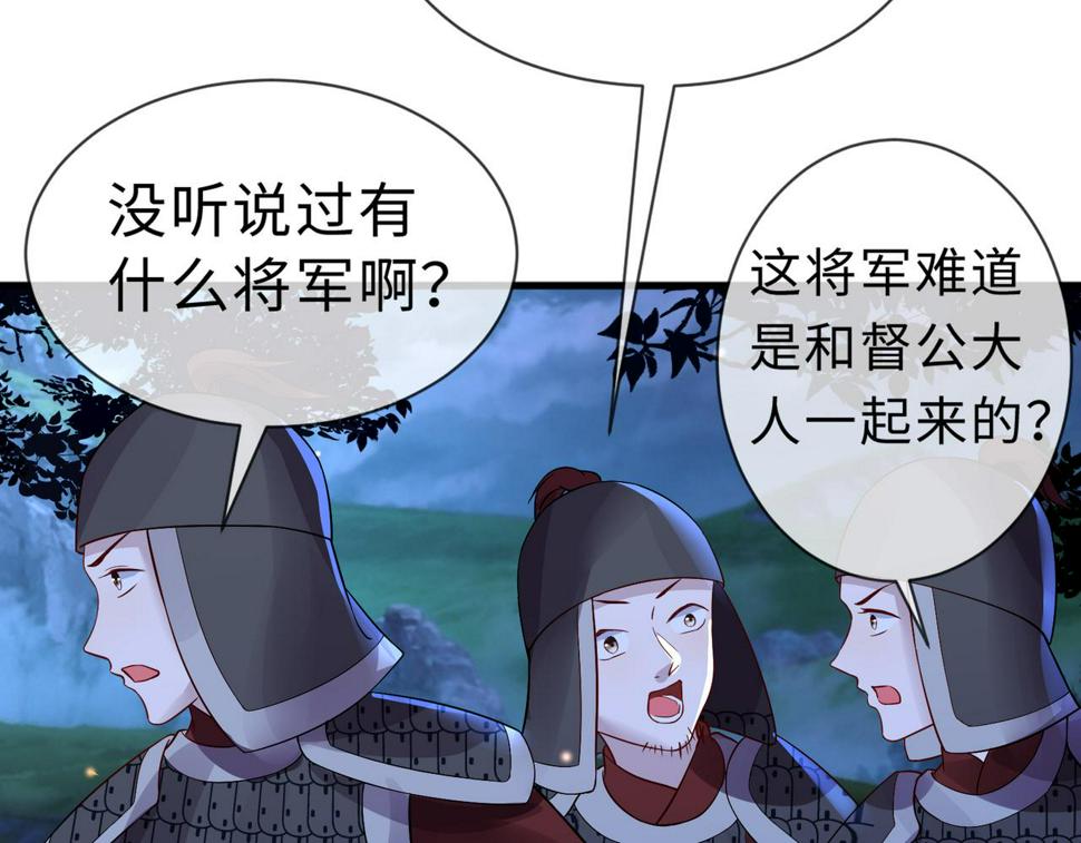 第31话   假传军令75