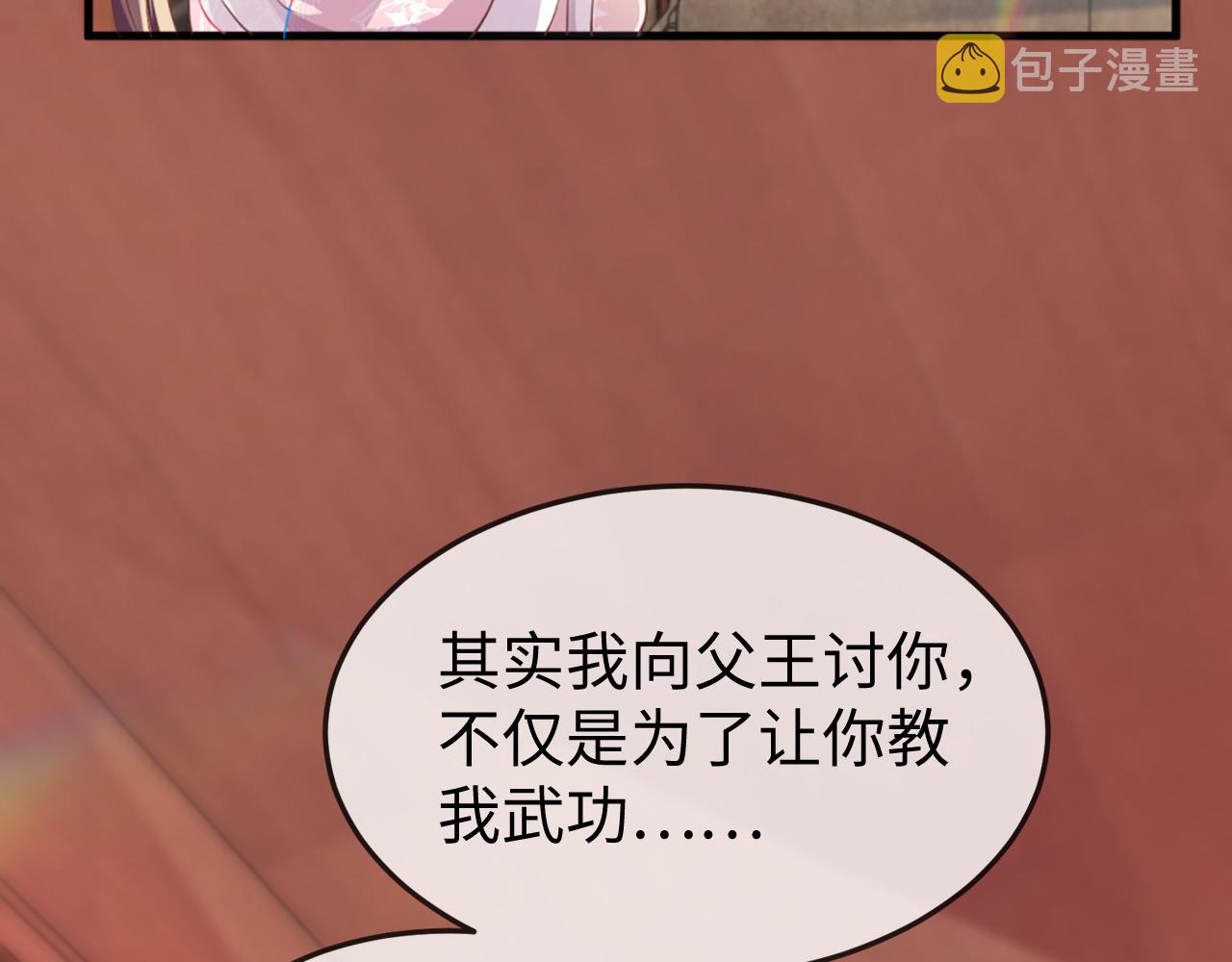 第3话  我需要你！非你不可！76