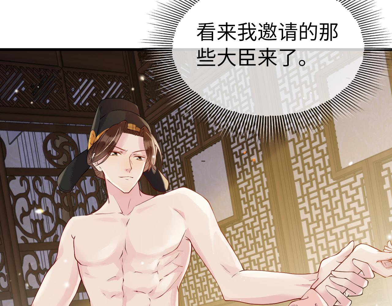 第5话   你是我的人！108