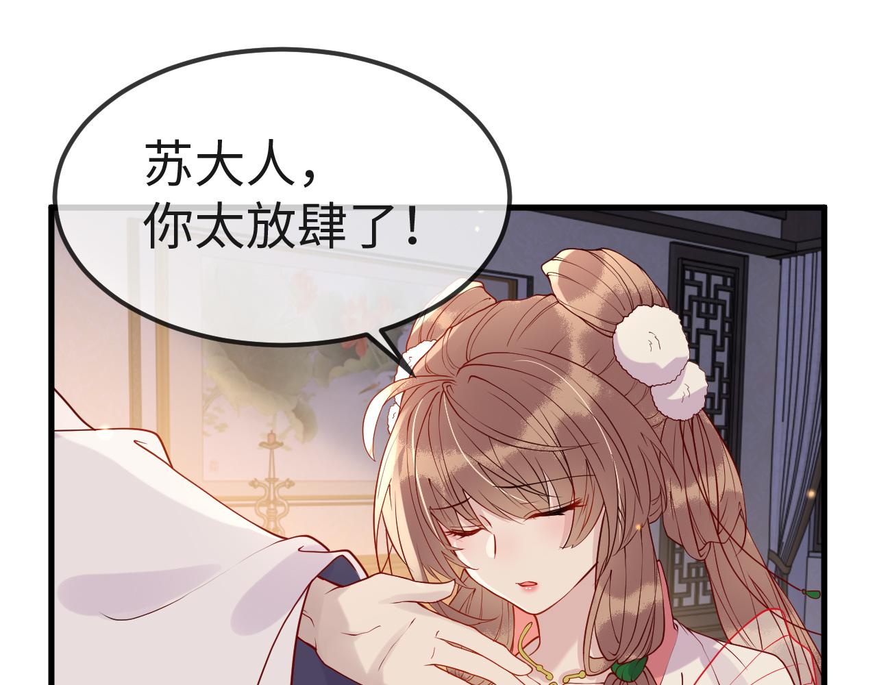 第6话   公主的求人方式竟然是……10