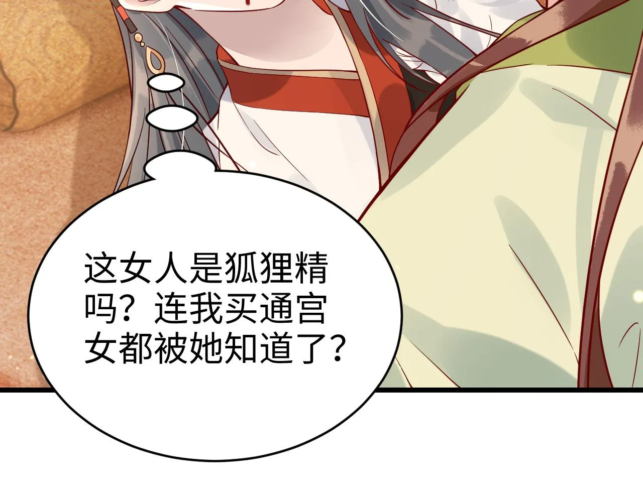 第46话   生米煮成熟饭也要看跟谁煮22