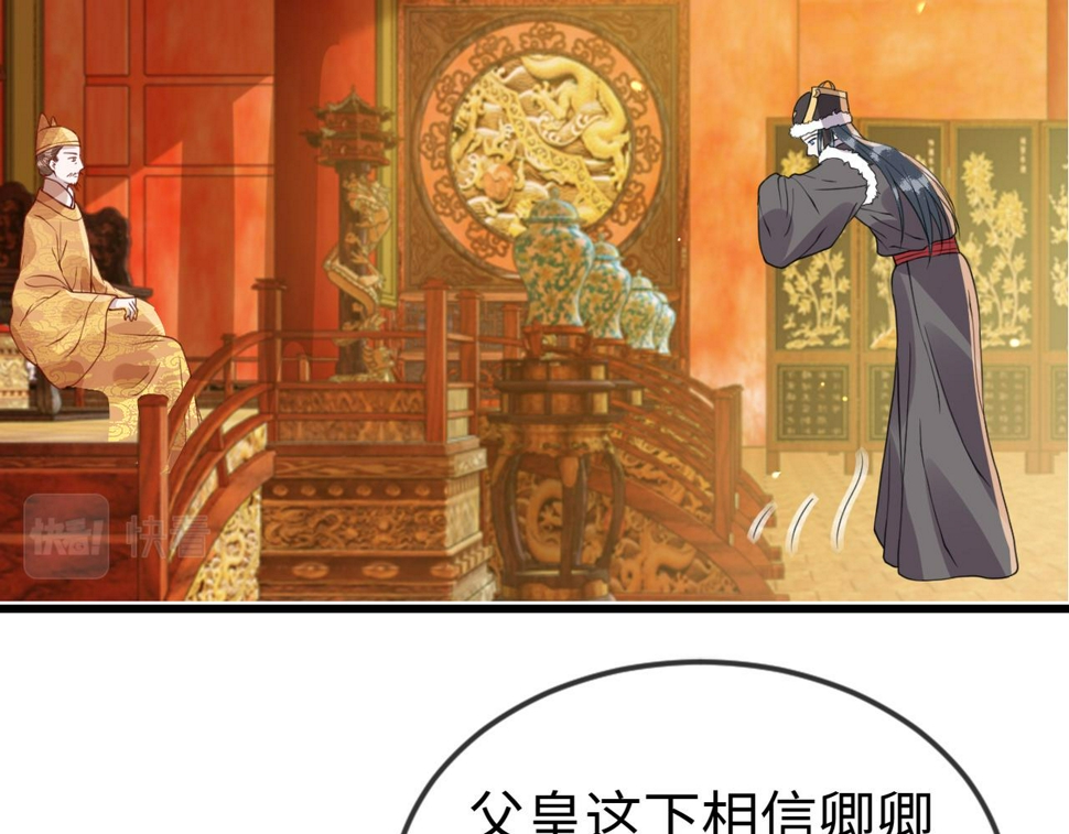 第35话   两国大战一触即发？！88