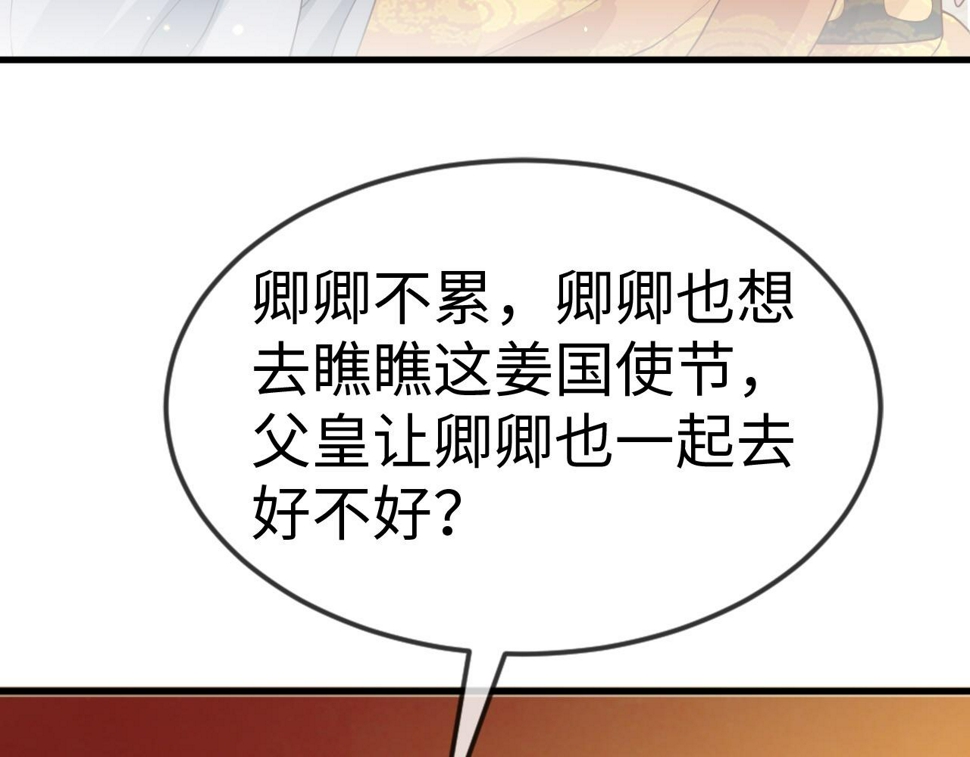 第35话   两国大战一触即发？！45