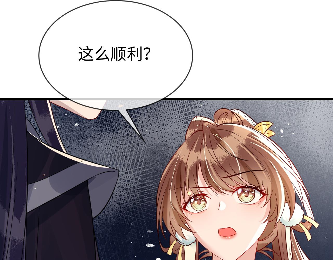 第38话   我要娶那个疯女人？！4