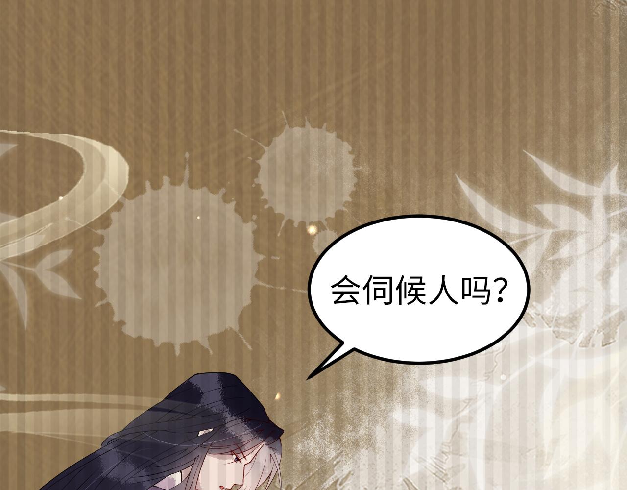 第3话  我需要你！非你不可！103