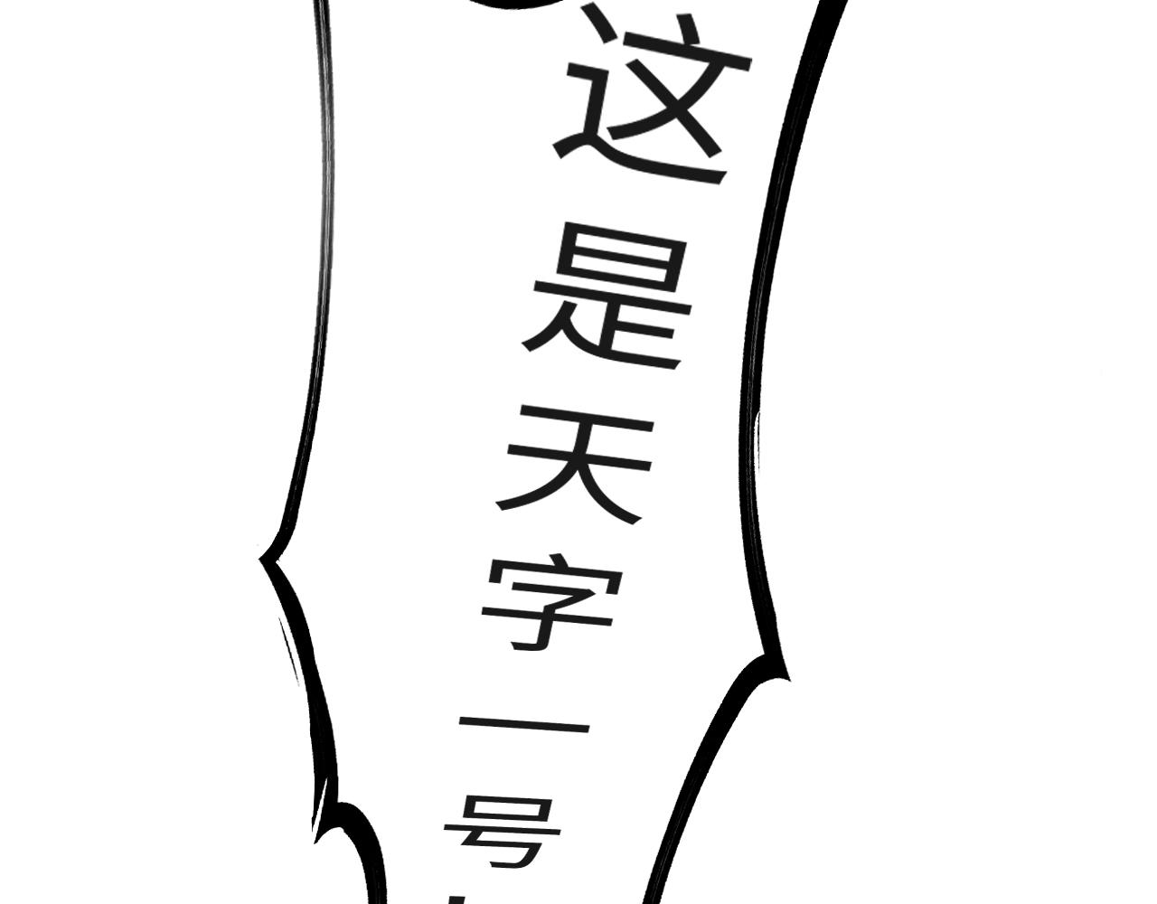 第6话   公主的求人方式竟然是……33