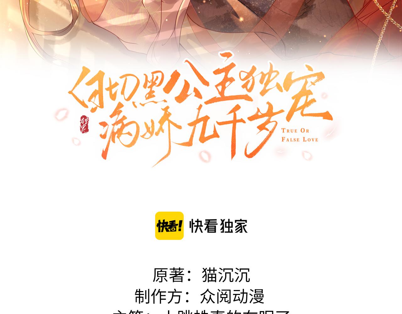 第11话   我又不会吃了你7