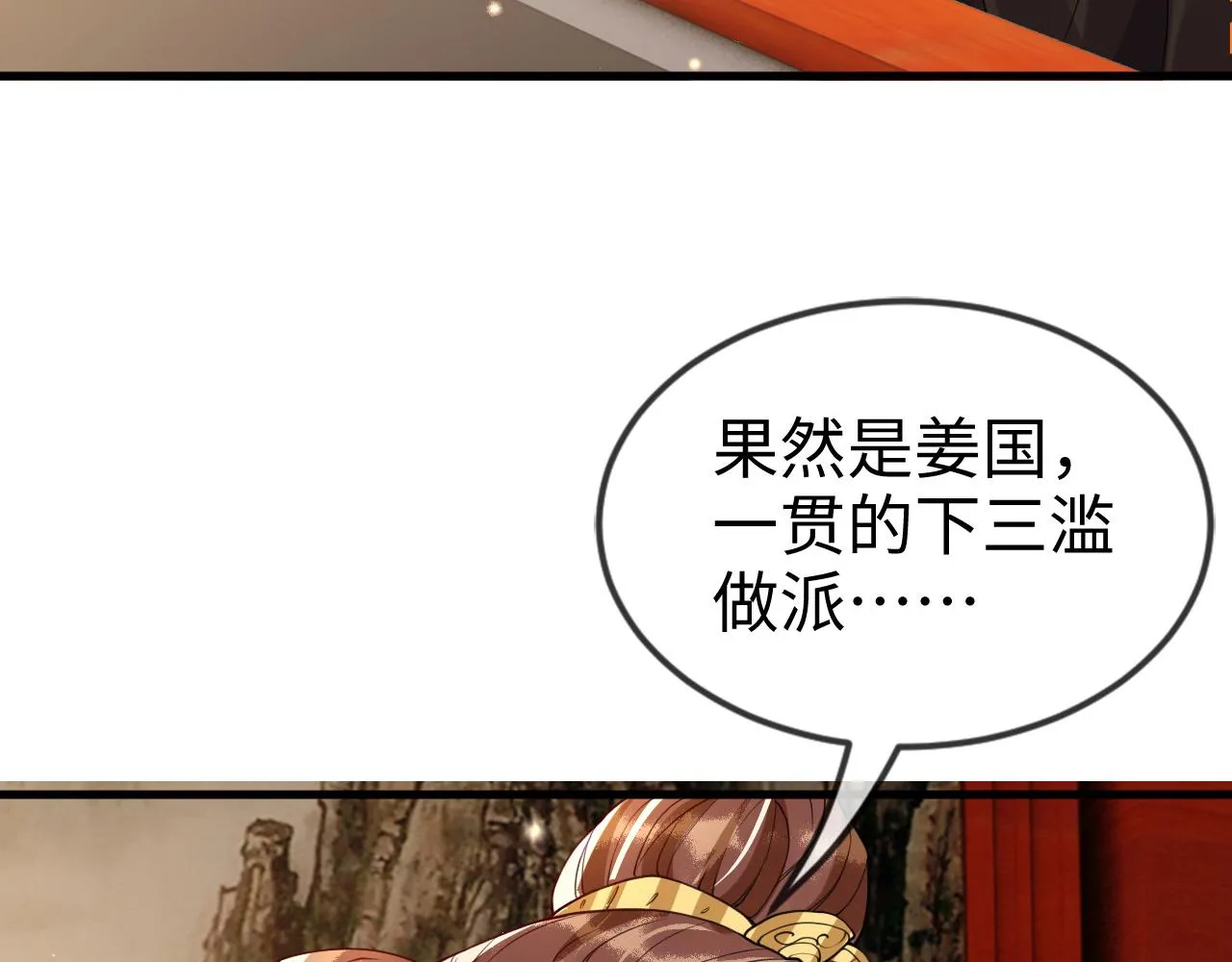 第46话   生米煮成熟饭也要看跟谁煮77
