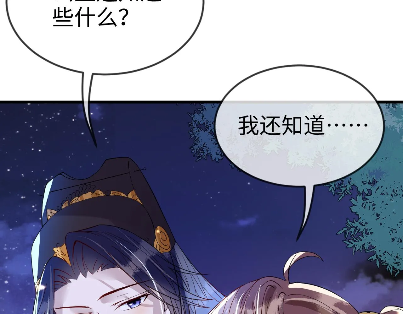 第44话   色胆包天的“狗奴才”竟是我自己3