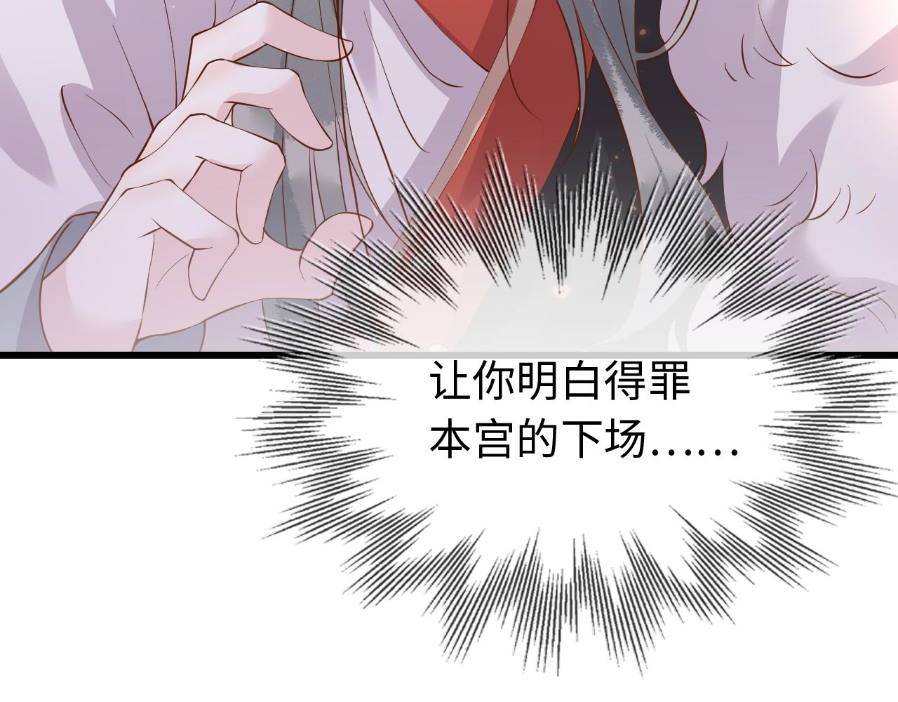 第38话   我要娶那个疯女人？！106