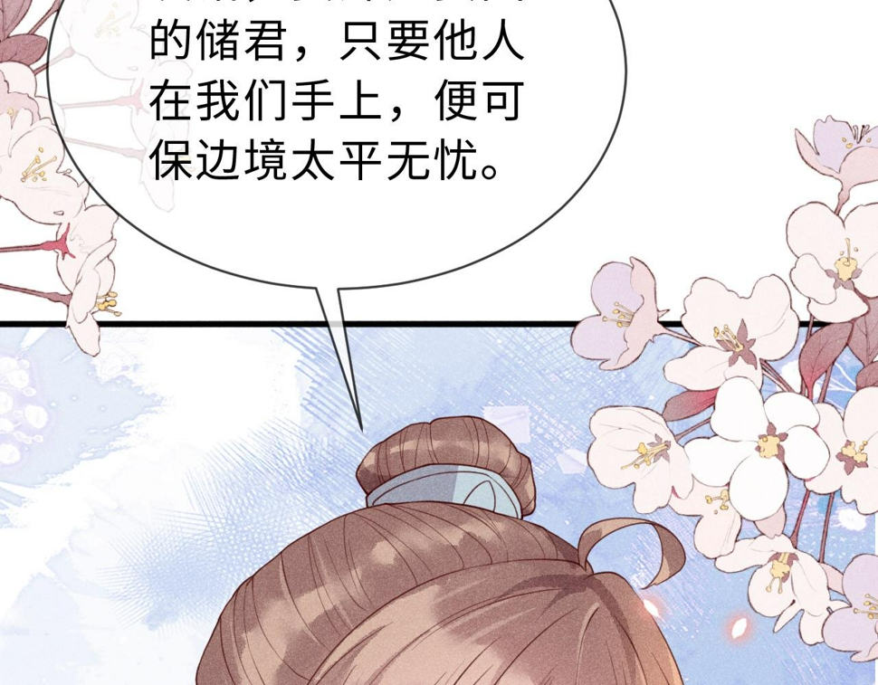 第34话   遇袭44