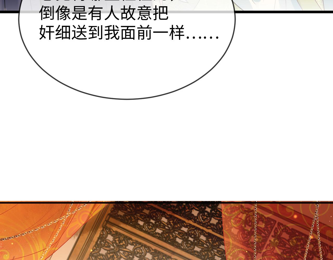 第38话   我要娶那个疯女人？！6