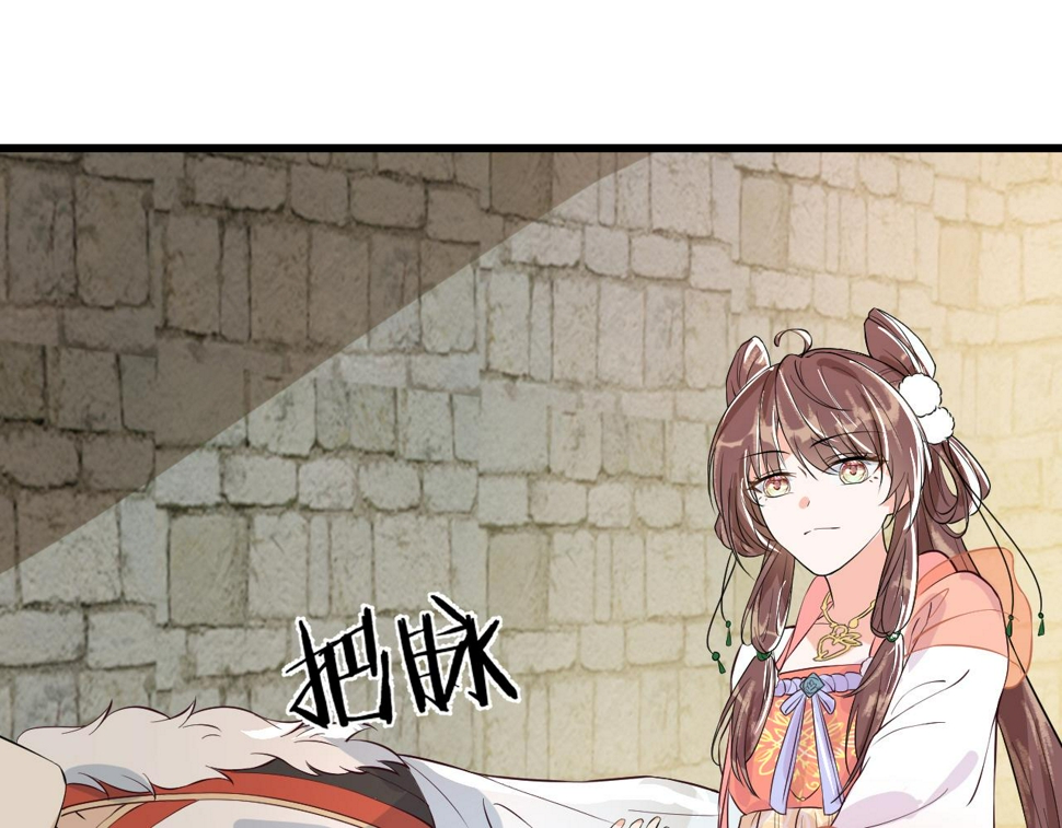 第36话    她竟帮阶下囚脱衣施针23