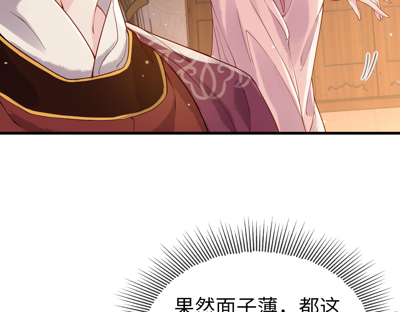 第5话   你是我的人！73