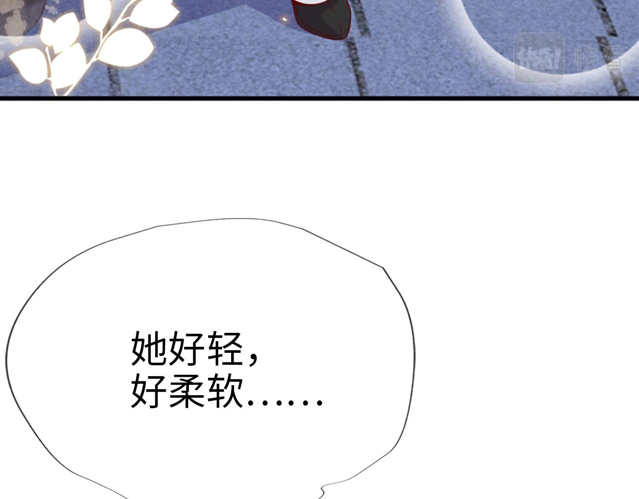 第14话    她好柔软……15