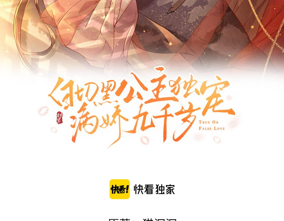 第33话   铁笼囚禁6