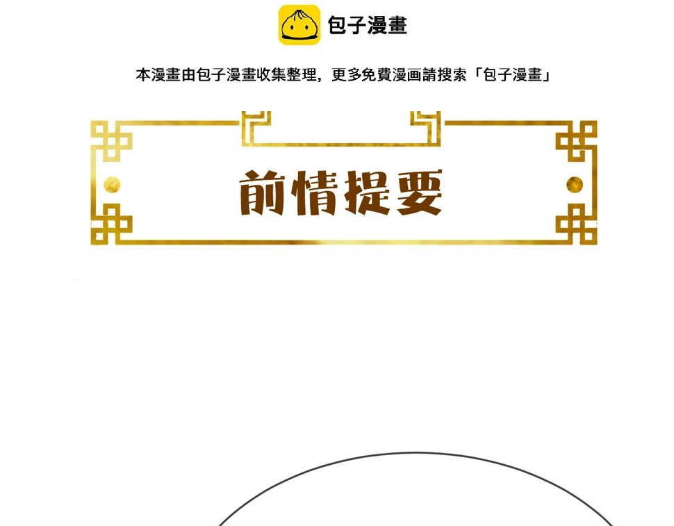 第35话   两国大战一触即发？！0