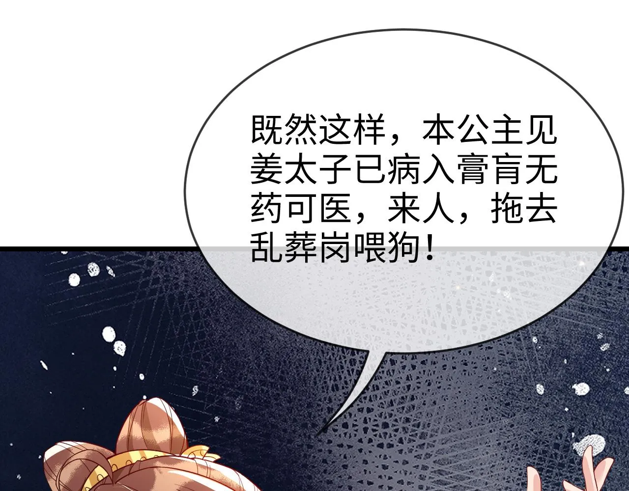 第46话   生米煮成熟饭也要看跟谁煮23