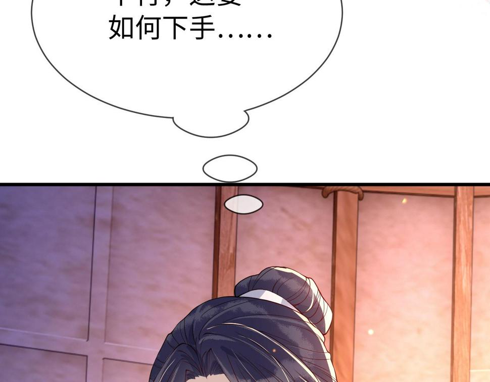 第30话   验明正身？！69
