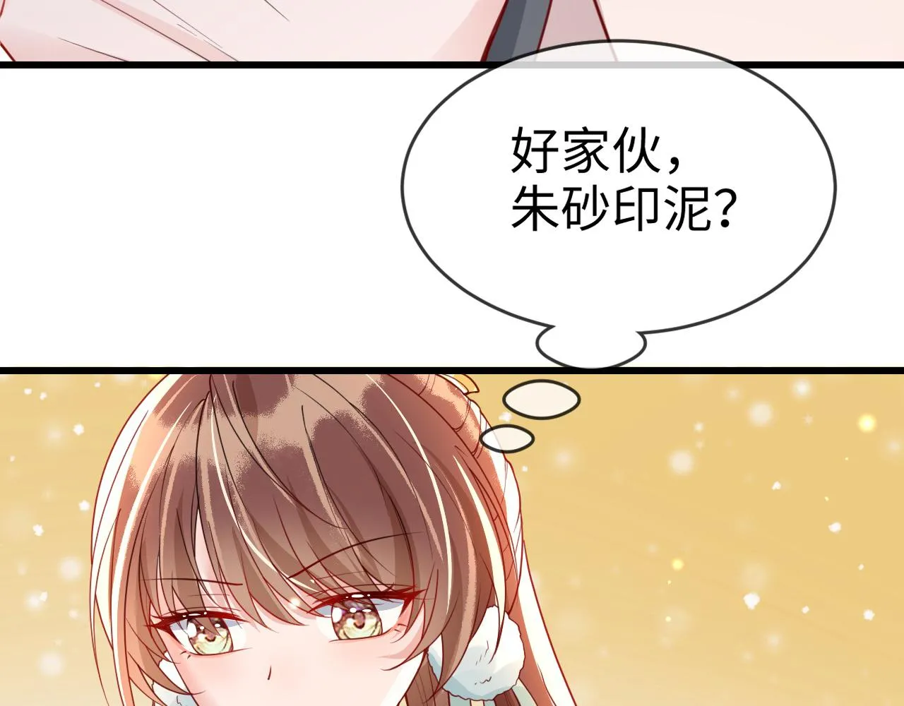 第46话   生米煮成熟饭也要看跟谁煮12