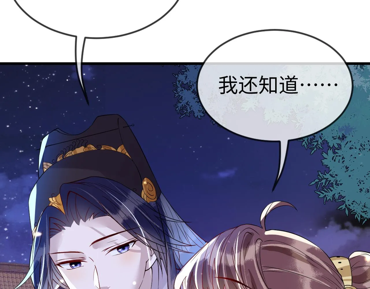 第43话   情敌初见，分外眼红117