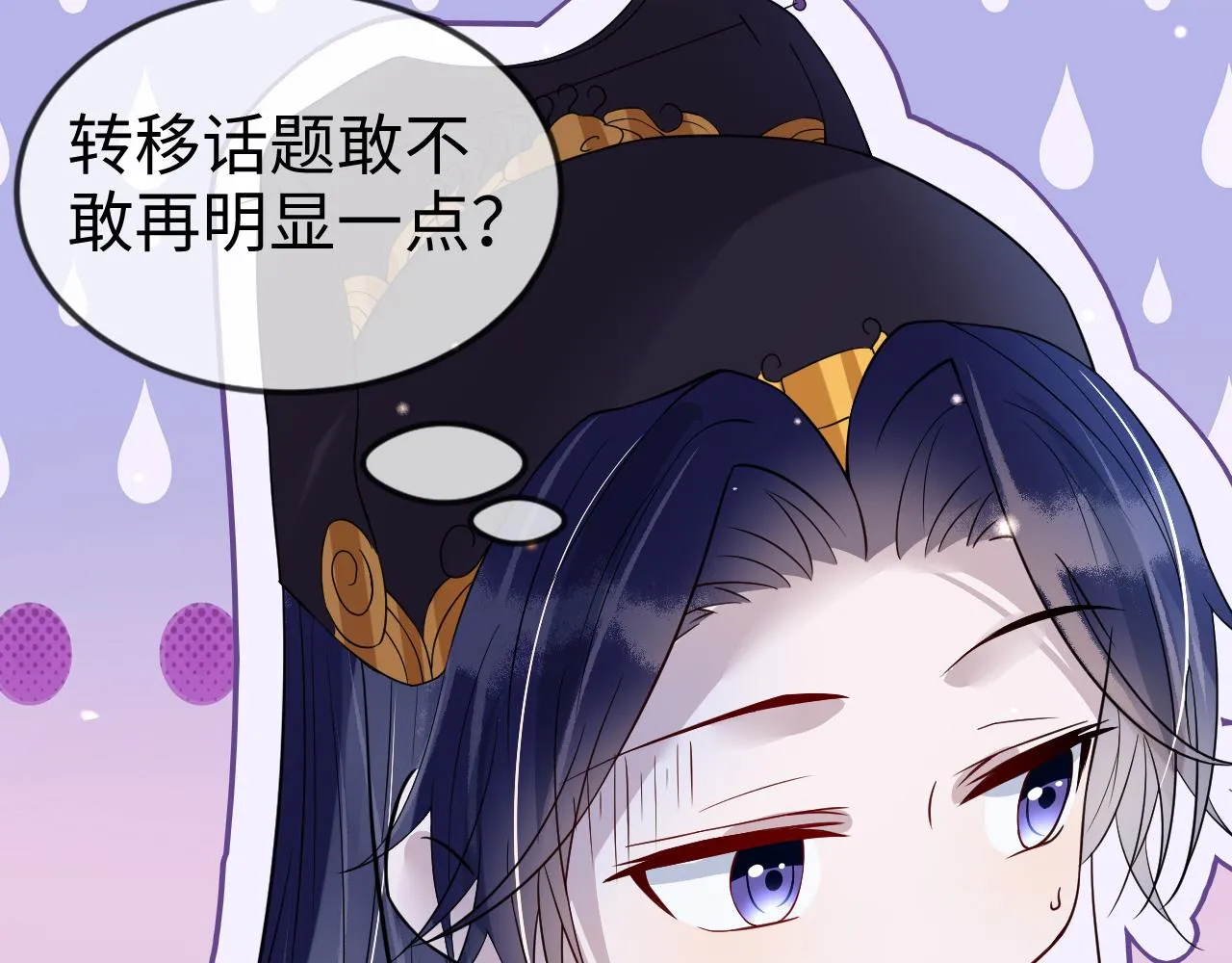 第44话   色胆包天的“狗奴才”竟是我自己12