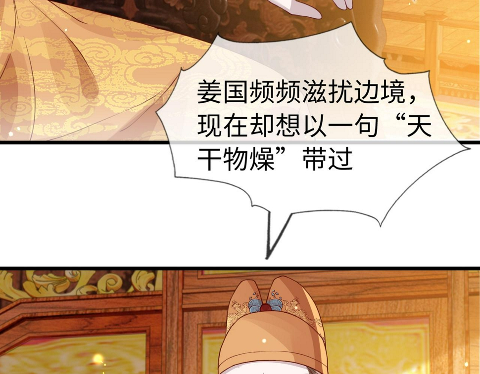 第35话   两国大战一触即发？！77