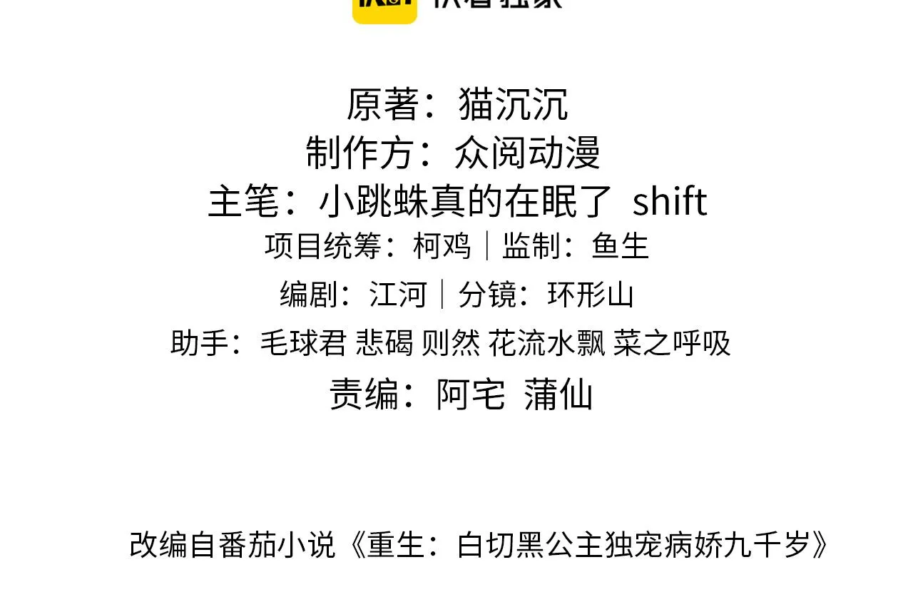第41话  前世真是瞎得厉害8
