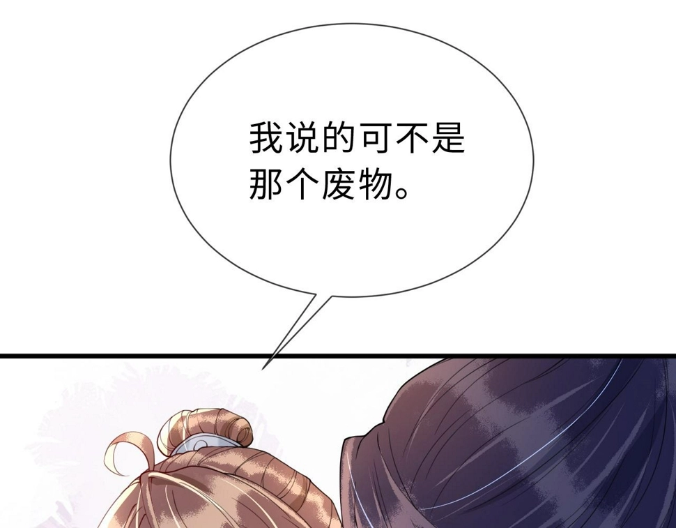第33话   铁笼囚禁24