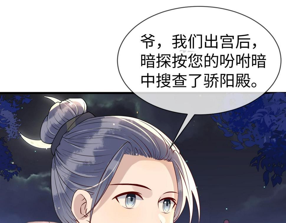 第30话   验明正身？！41