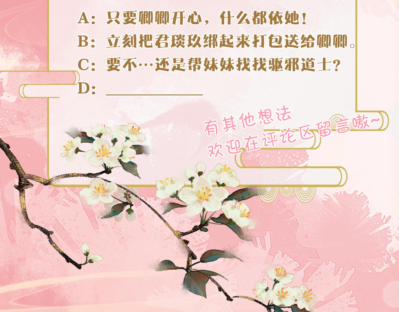 第10话   原来她只是拿我取乐114