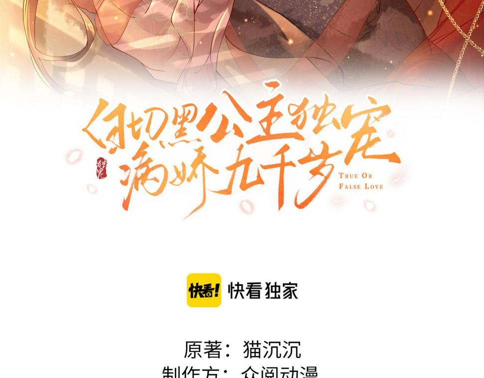 第27话   我要守护玖玖7