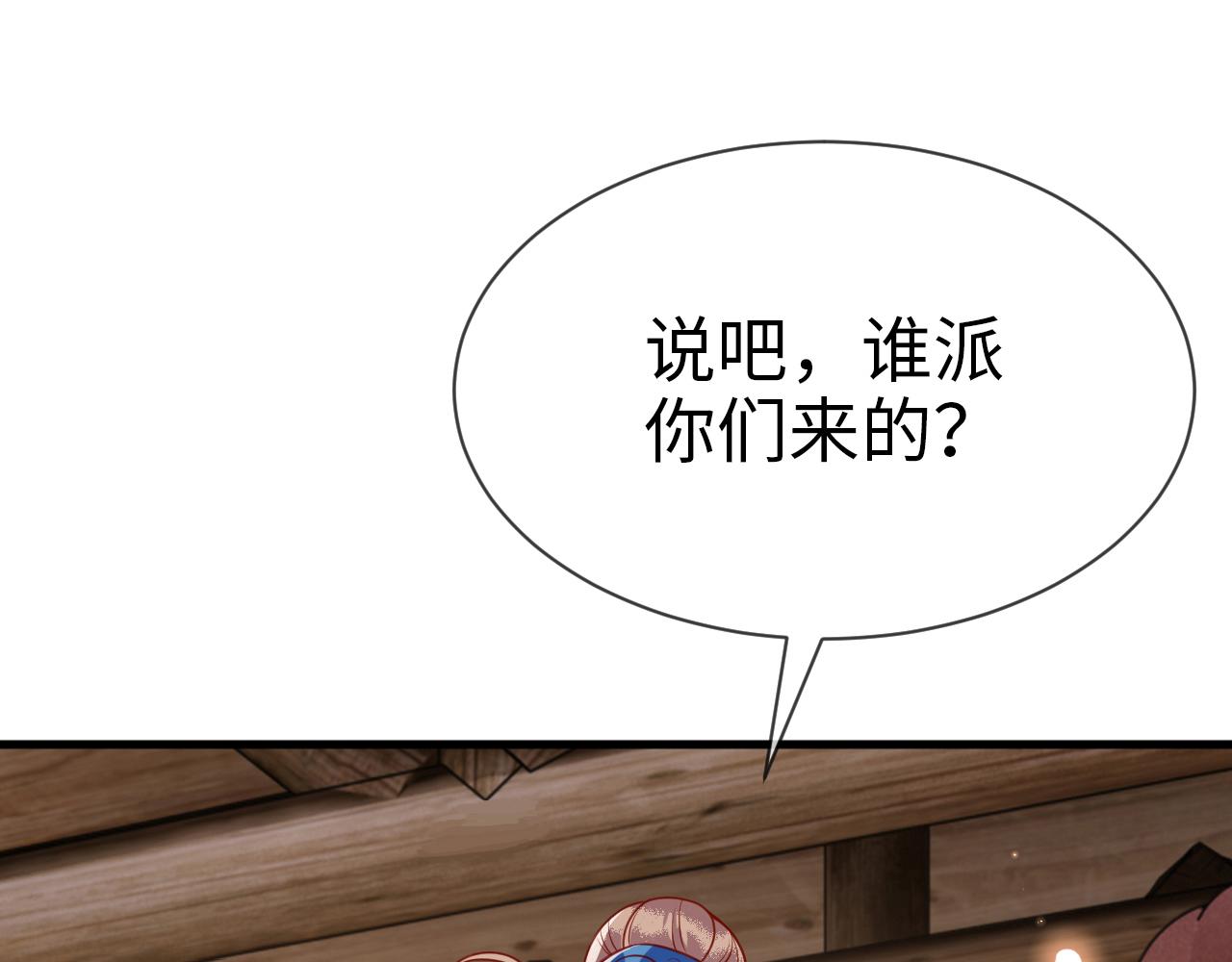 第14话    她好柔软……136
