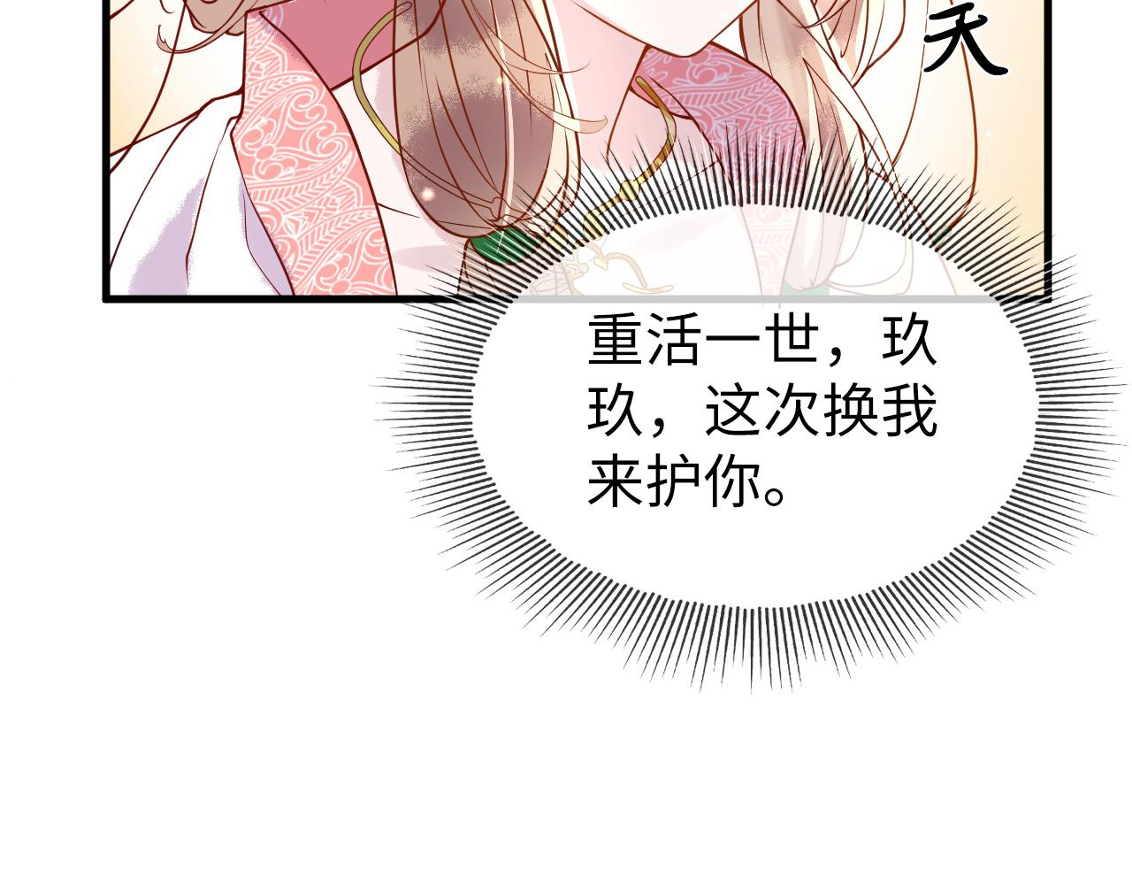 第3话  我需要你！非你不可！120