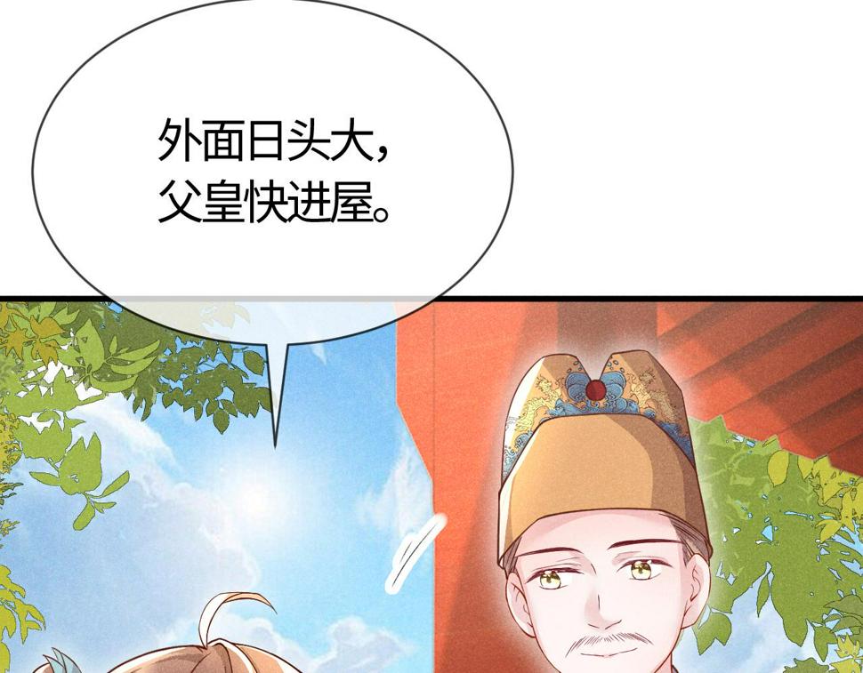 第27话   我要守护玖玖46