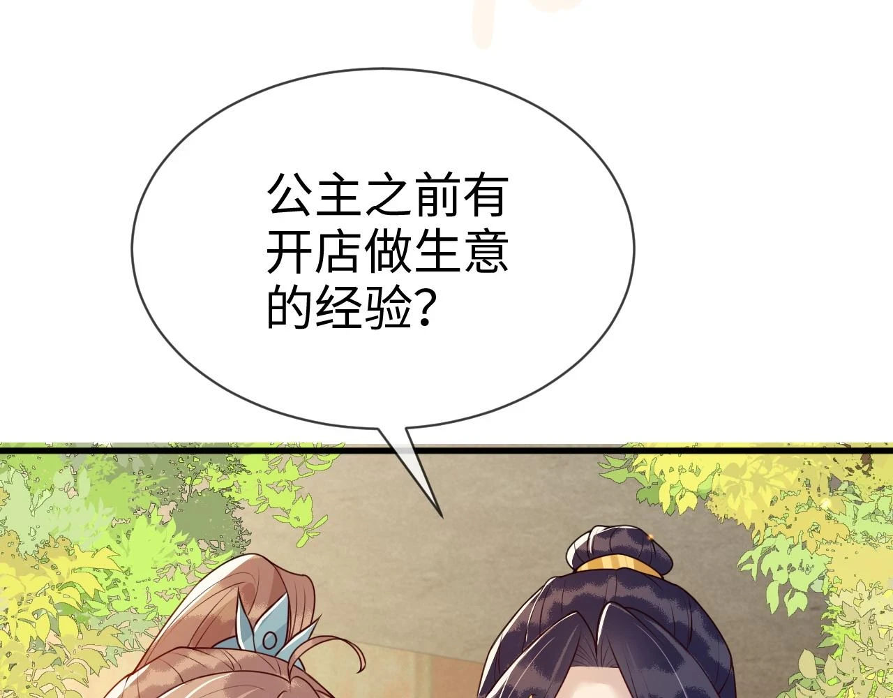 第23话   她的秘密32