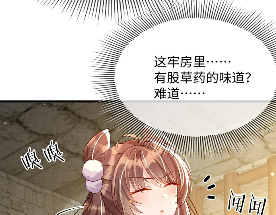第36话    她竟帮阶下囚脱衣施针33