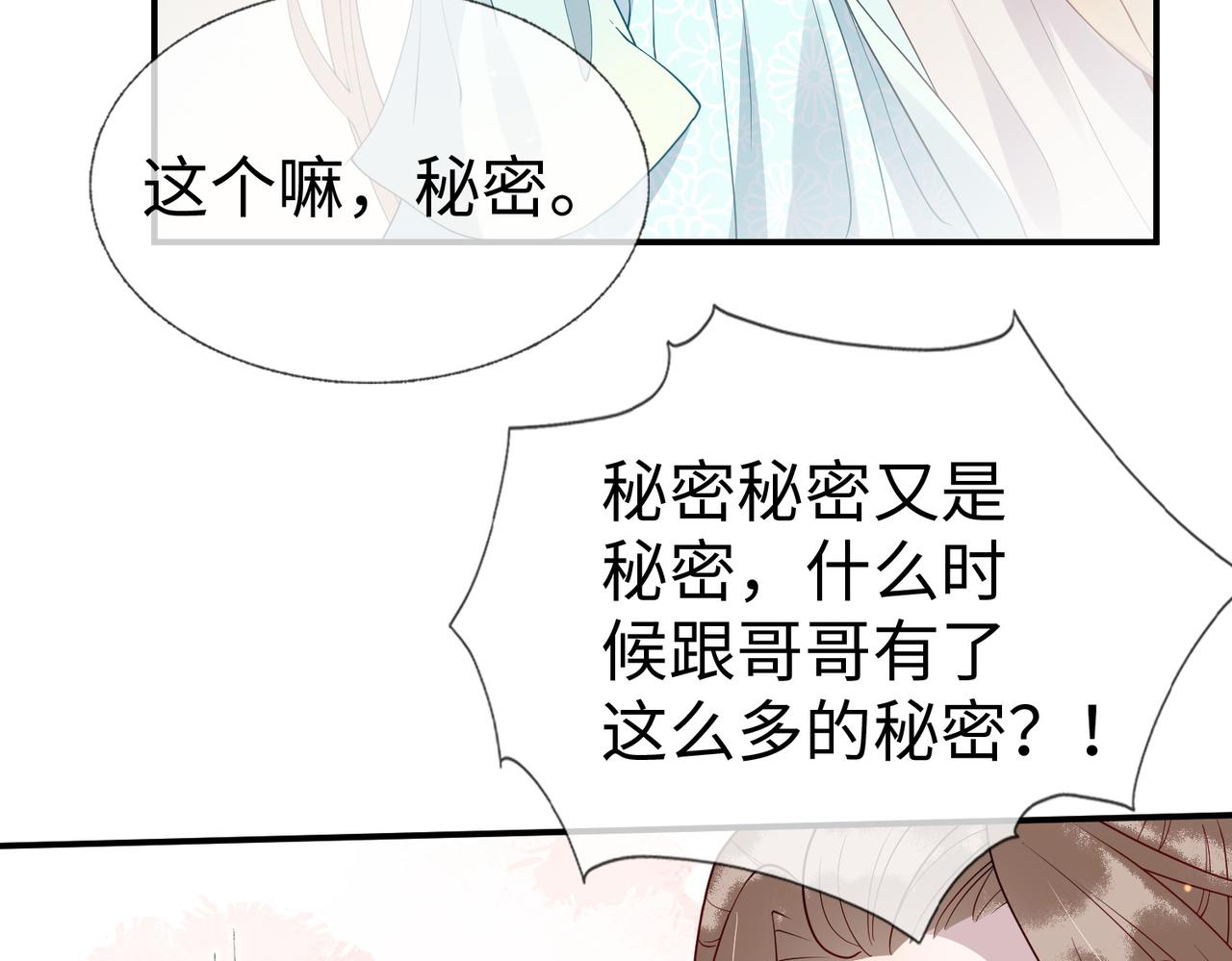 第10话   原来她只是拿我取乐87