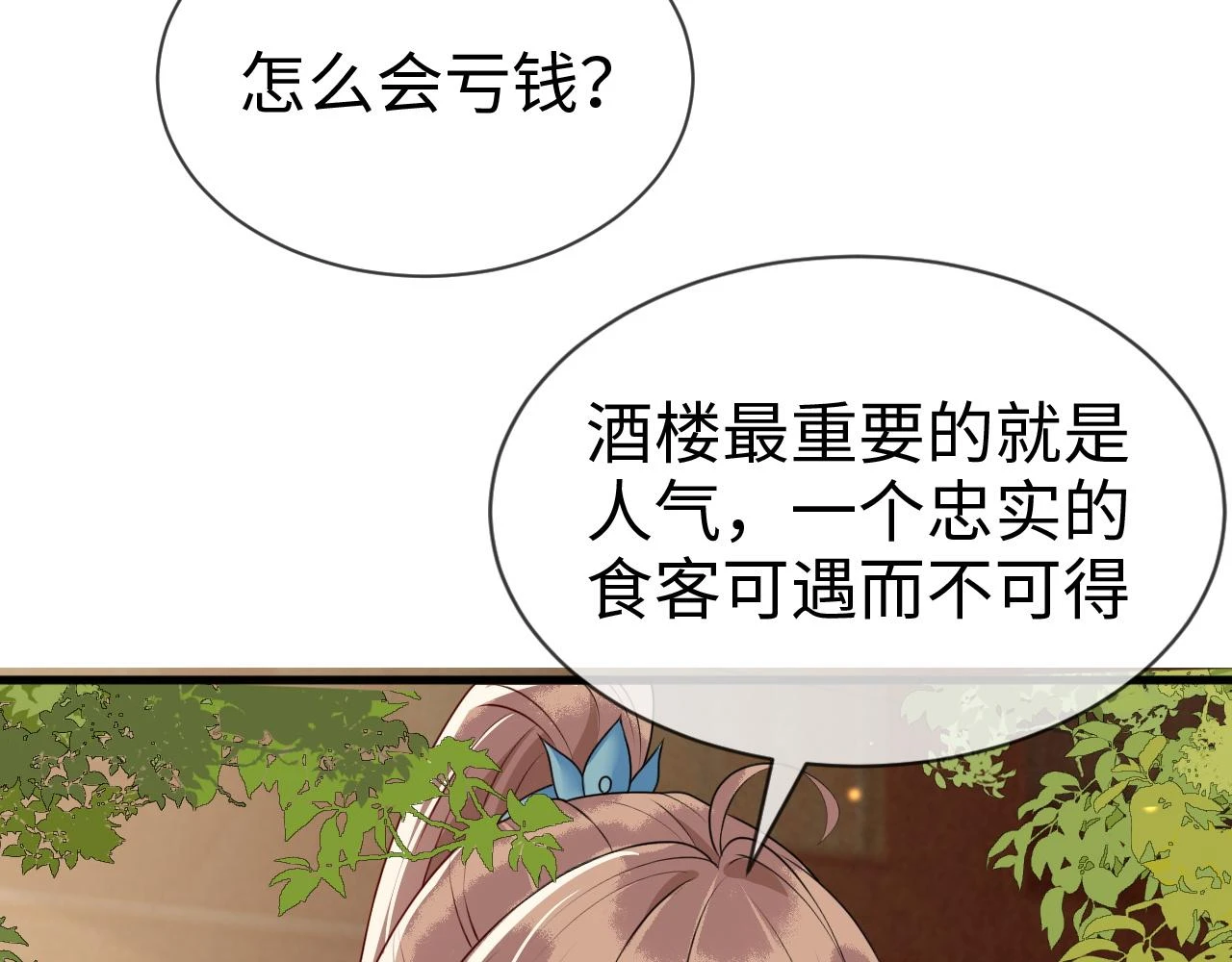 第23话   她的秘密74