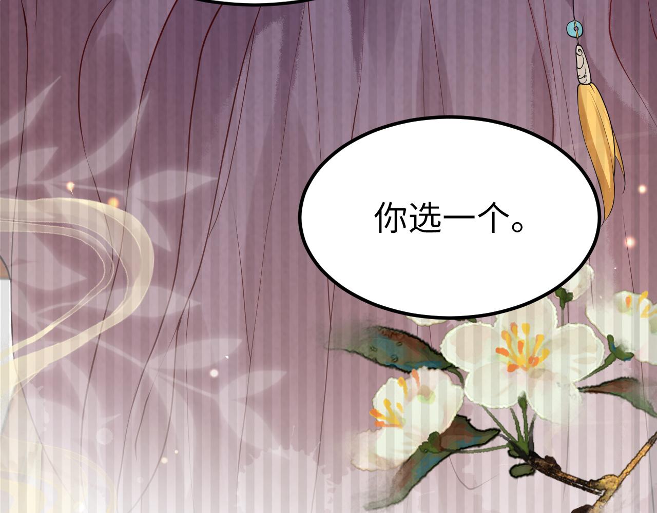 第3话  我需要你！非你不可！110