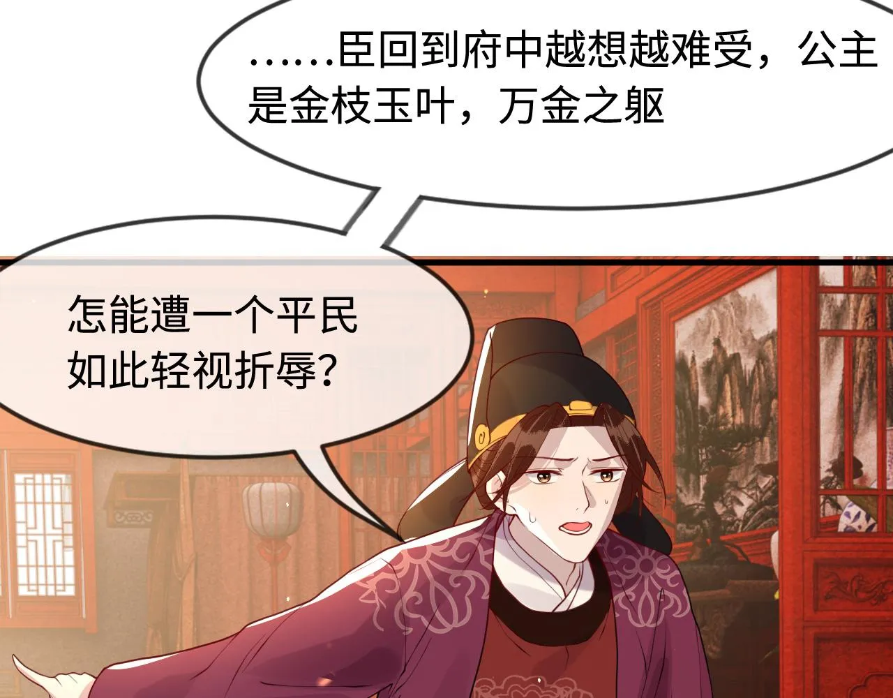 第42话   你不是本公主的狗97