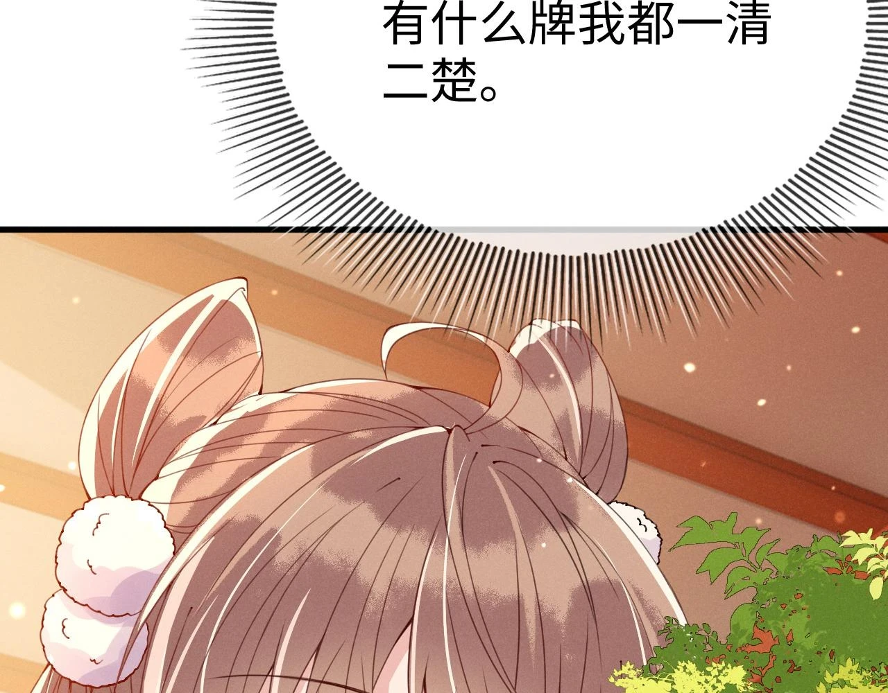 第23话   她的秘密1