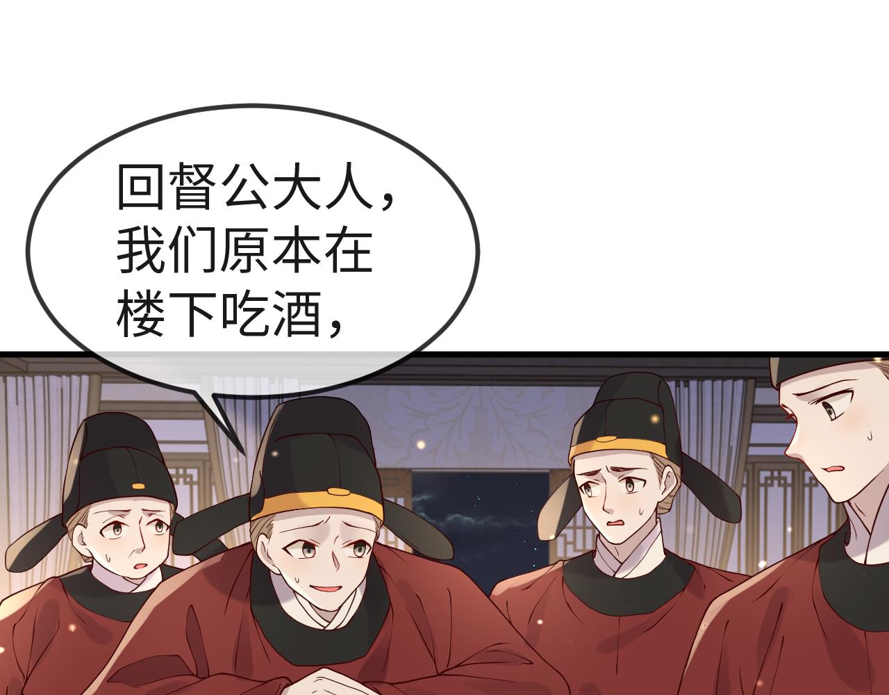 第6话   公主的求人方式竟然是……7