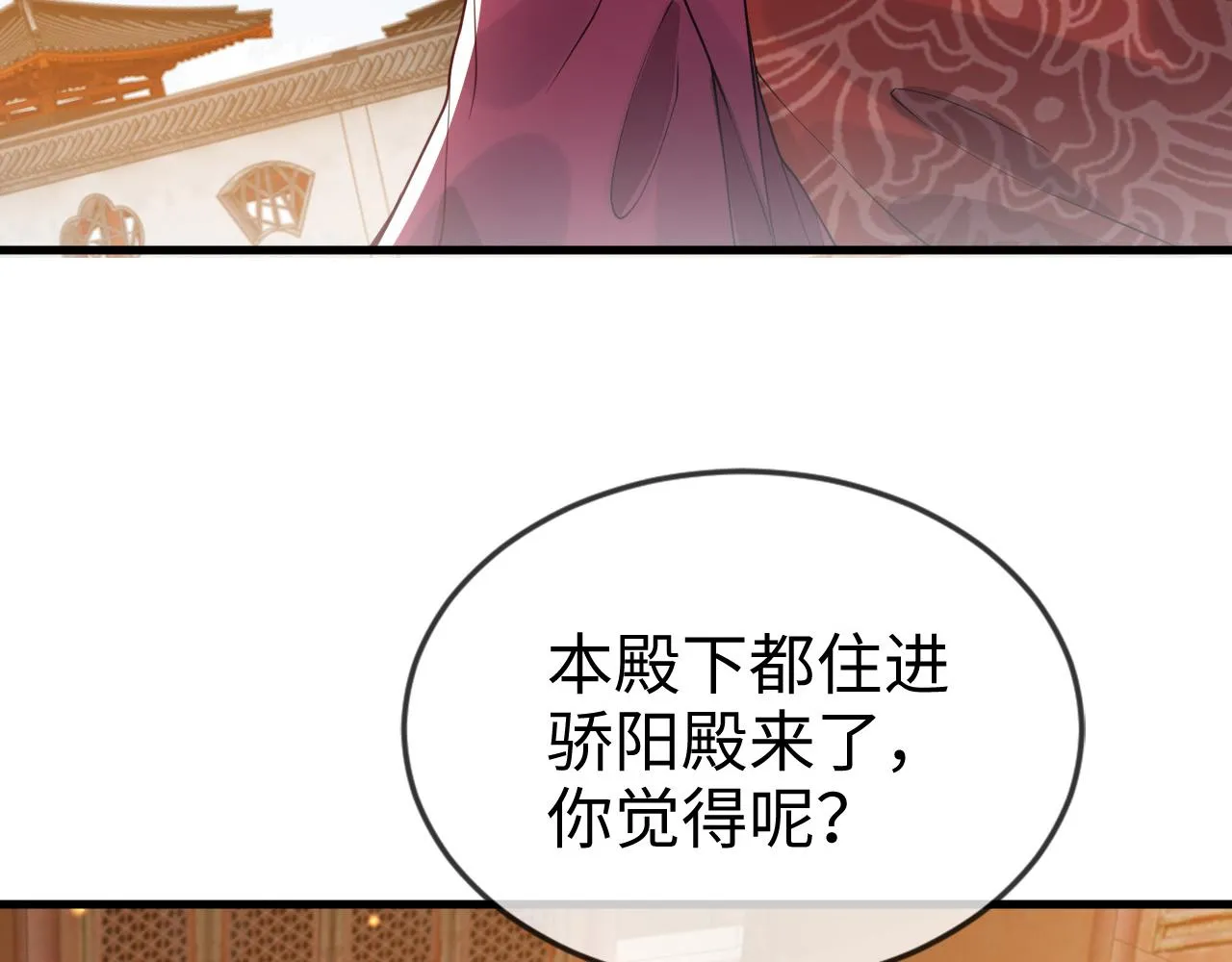 第43话   情敌初见，分外眼红56